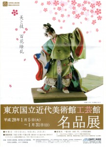 名品展435
