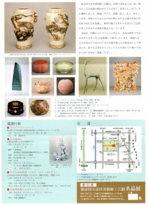 名品展436
